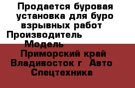 Продается буровая установка для буро-взрывных работ › Производитель ­ Soosan  › Модель ­ STD14E  - Приморский край, Владивосток г. Авто » Спецтехника   